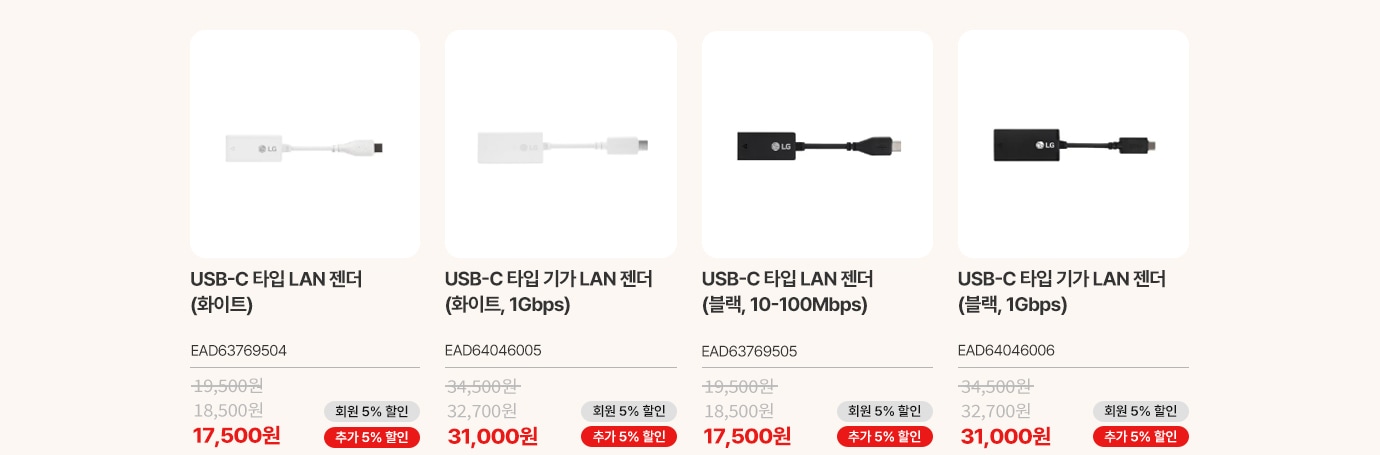 노트북 USB-C 젠더 상품 리스트